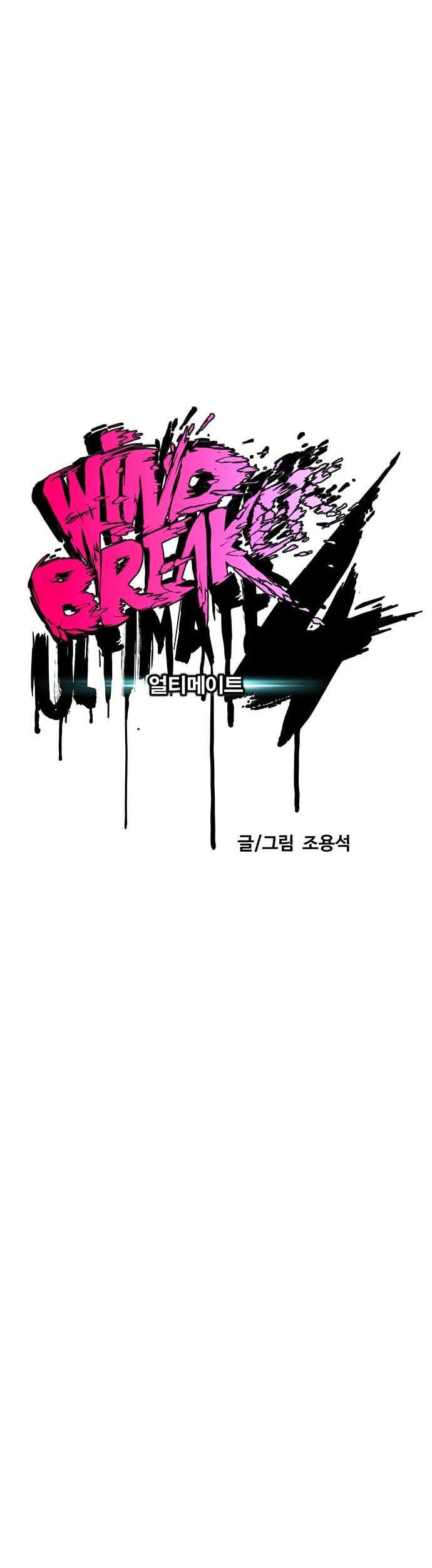 Wind Breaker Chapter 412 - halaman 17