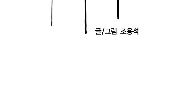 Wind Breaker Chapter 417 - halaman 46