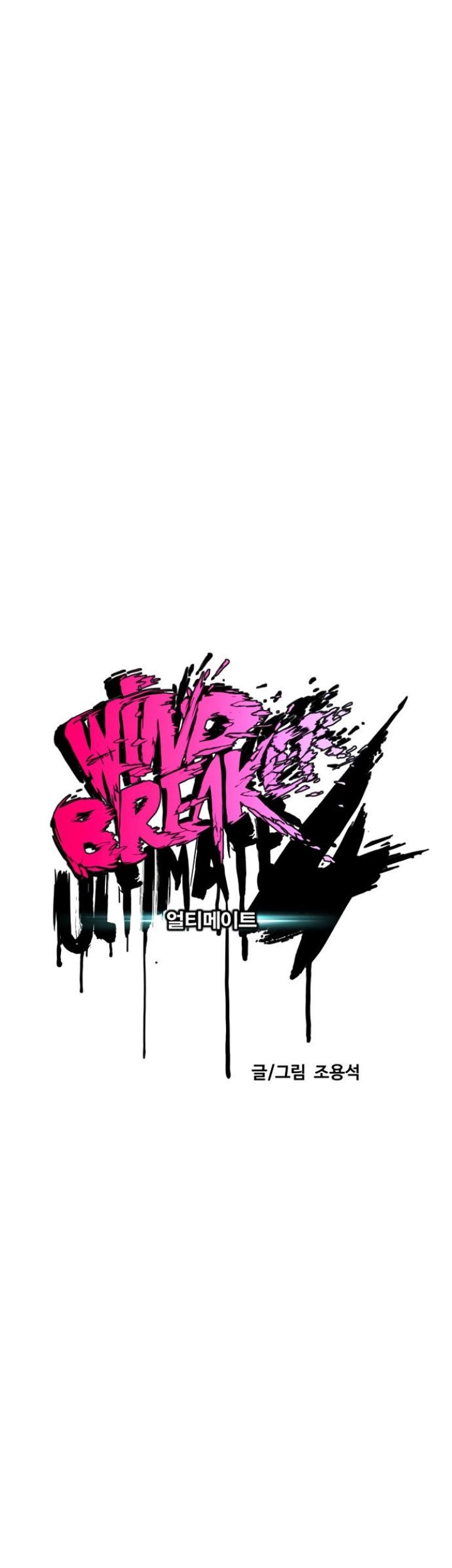 Wind Breaker Chapter 420 - halaman 9