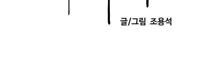 Wind Breaker Chapter 426 - halaman 28
