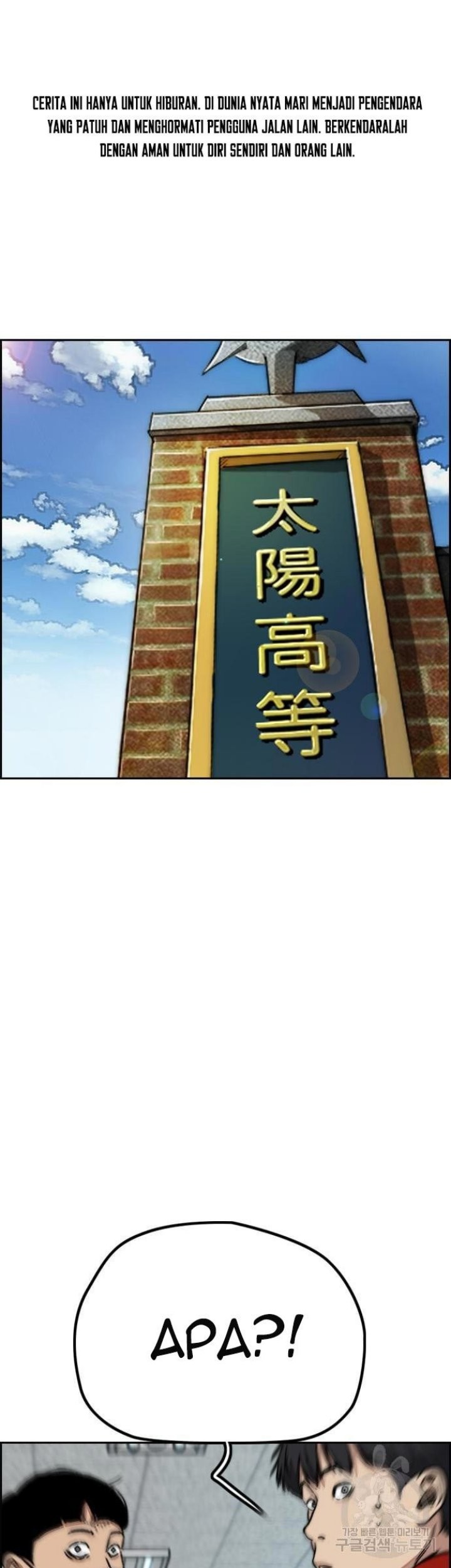 Wind Breaker Chapter 430 - halaman 1