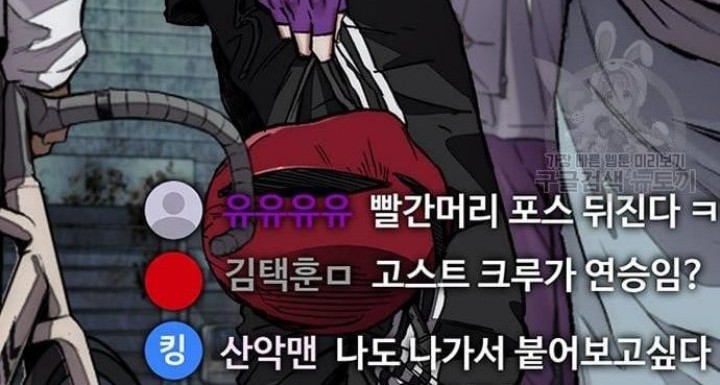 Wind Breaker Chapter 430 - halaman 14