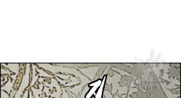 Wind Breaker Chapter 430 - halaman 80