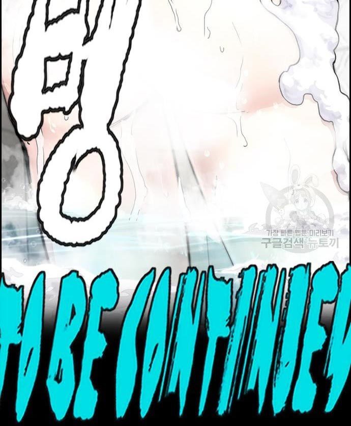 Wind Breaker Chapter 431 - halaman 149