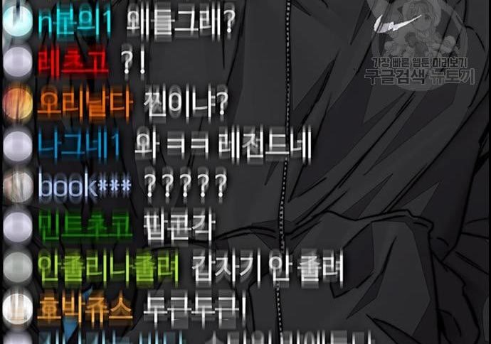 Wind Breaker Chapter 432 - halaman 144