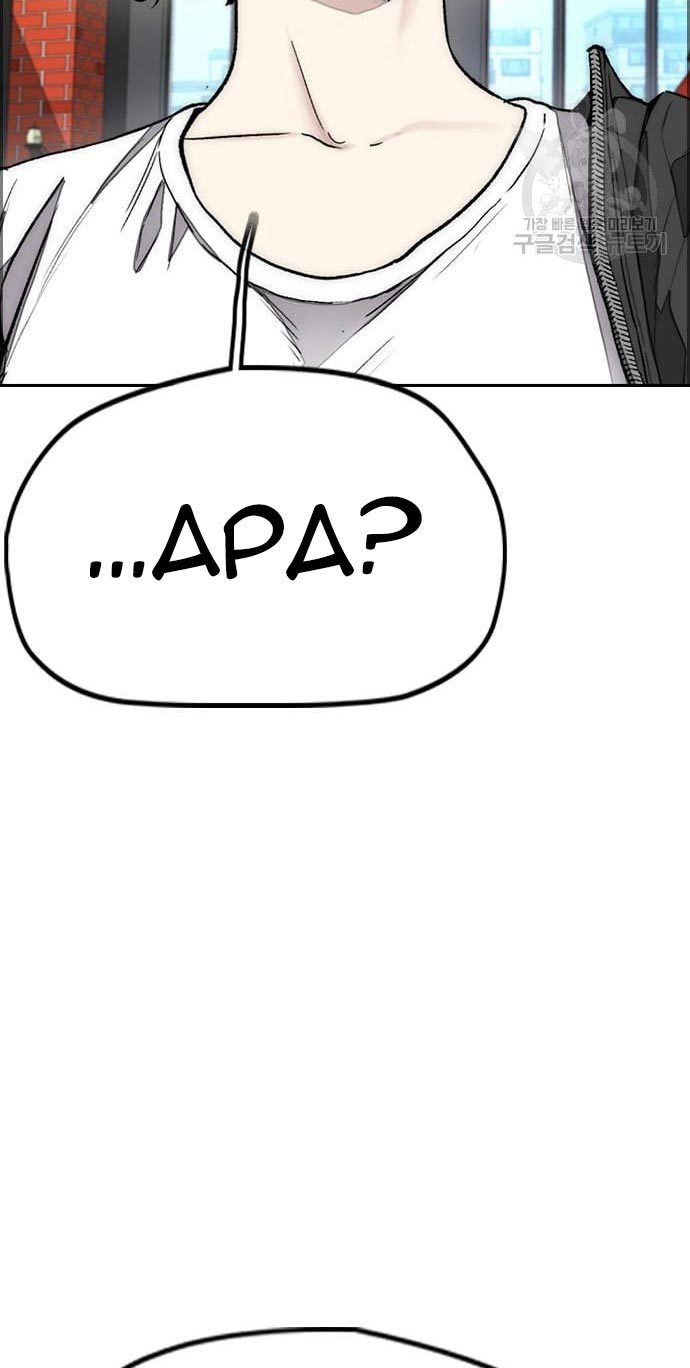 Wind Breaker Chapter 432 - halaman 16