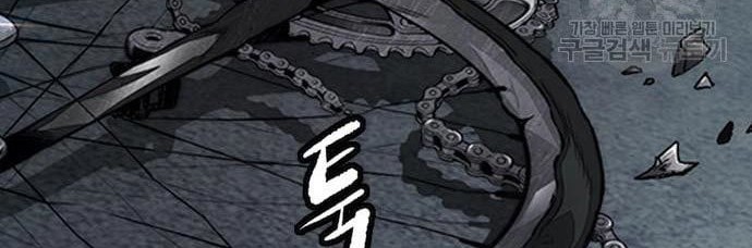 Wind Breaker Chapter 435 - halaman 116