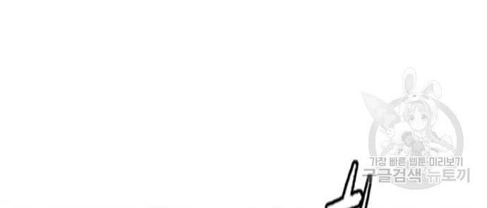 Wind Breaker Chapter 435 - halaman 48