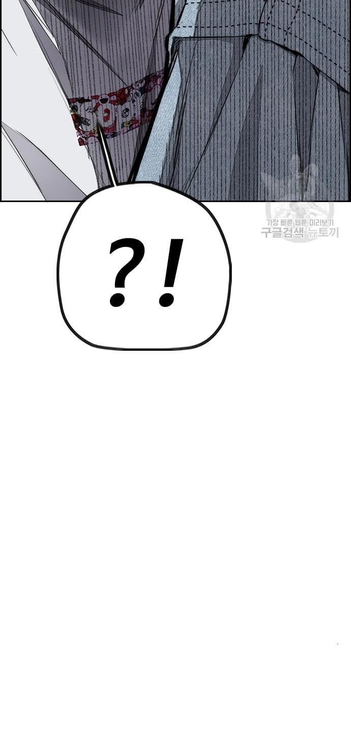 Wind Breaker Chapter 436 - halaman 45