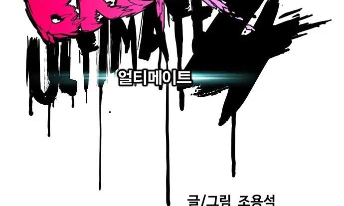 Wind Breaker Chapter 437 - halaman 77
