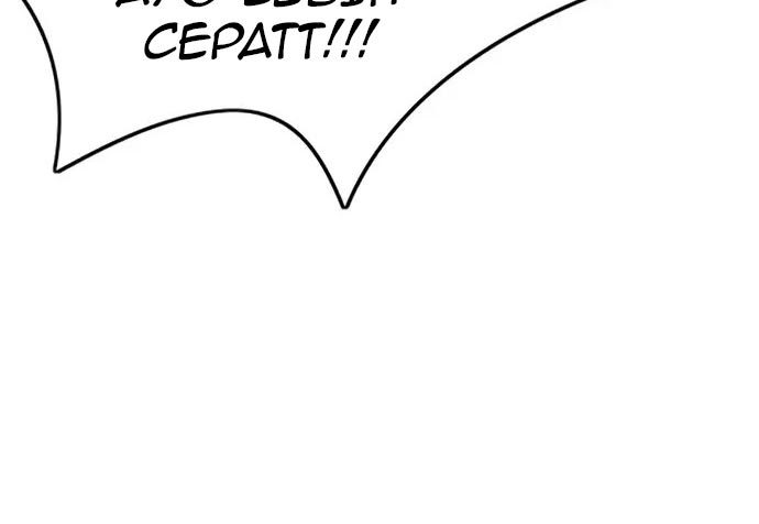 Wind Breaker Chapter 437 - halaman 93