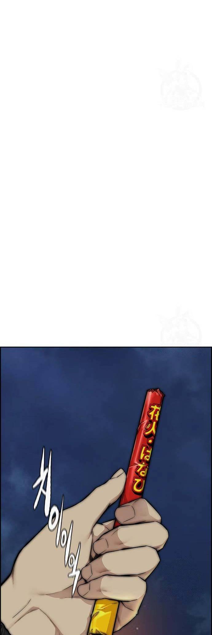 Wind Breaker Chapter 445 - halaman 42