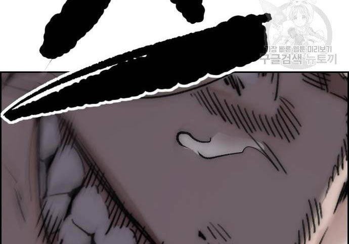 Wind Breaker Chapter 446 - halaman 102