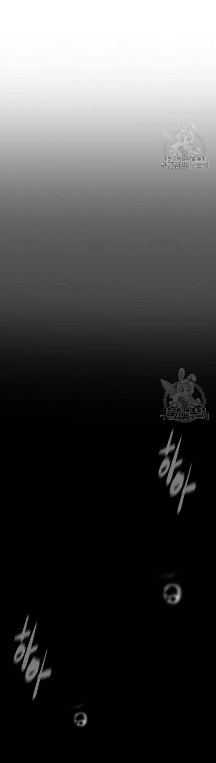 Wind Breaker Chapter 448 - halaman 76