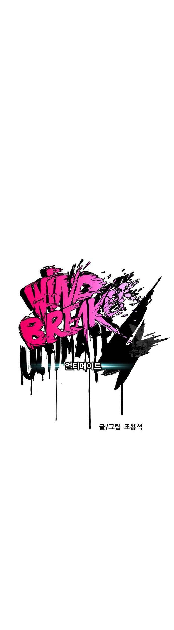 Wind Breaker Chapter 456 - halaman 13