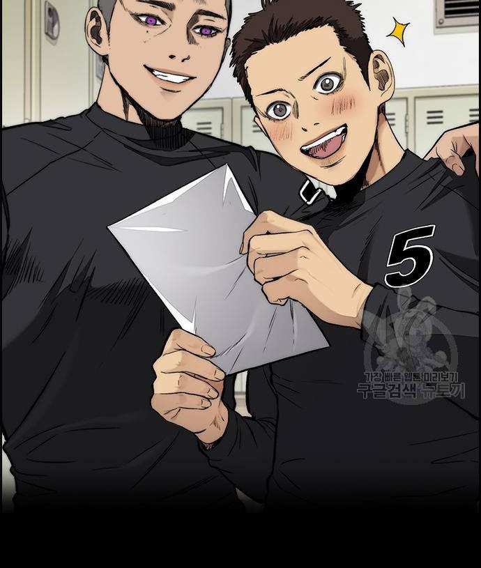 Wind Breaker Chapter 456 - halaman 93