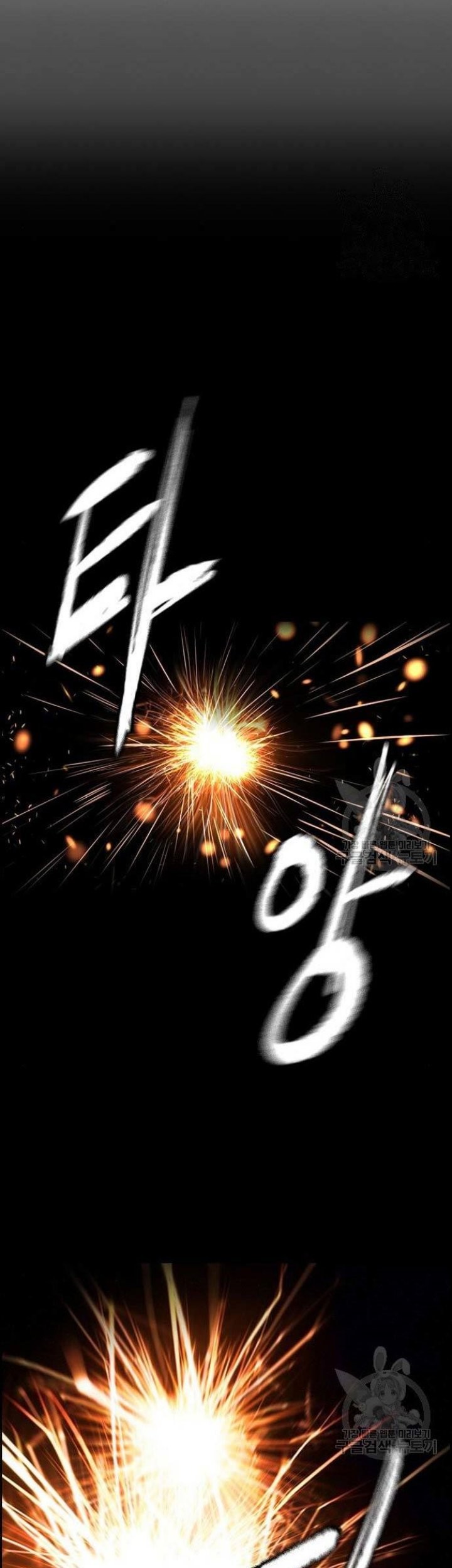 Wind Breaker Chapter 459 - halaman 88
