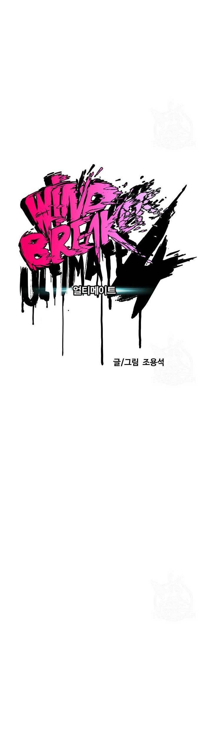 Wind Breaker Chapter 461 - halaman 5