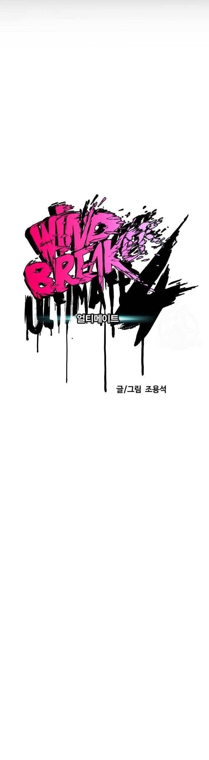 Wind Breaker Chapter 464 - halaman 5