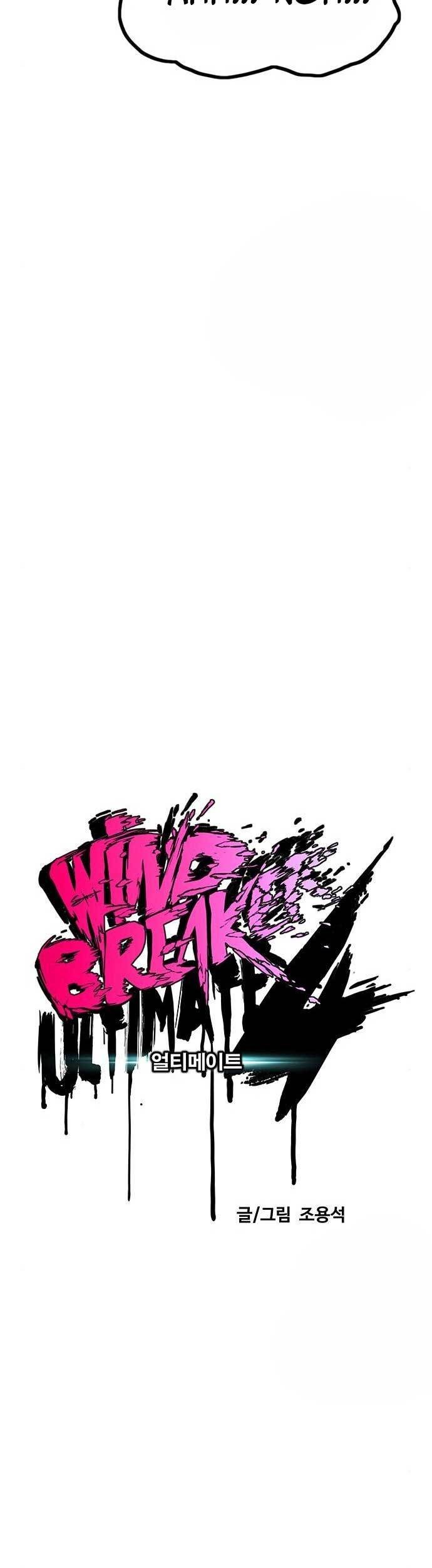 Wind Breaker Chapter 467 - halaman 3