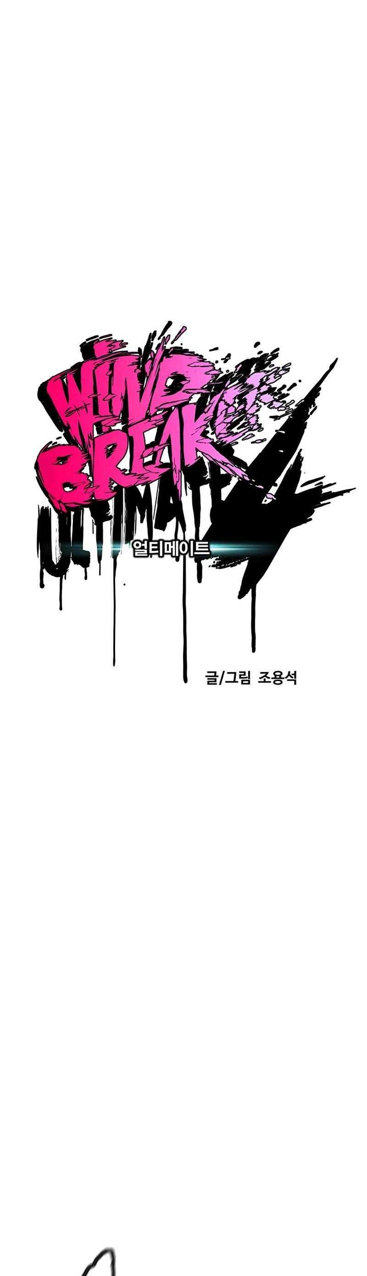 Wind Breaker Chapter 469 - halaman 19