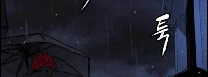 Wind Breaker Chapter 477 - halaman 47