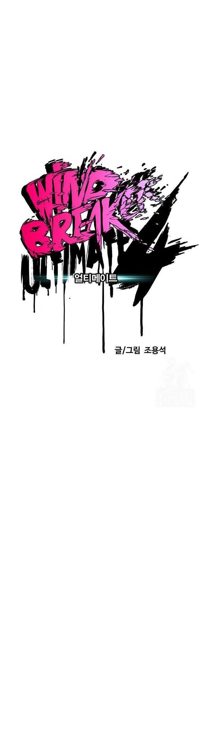 Wind Breaker Chapter 482 - halaman 12