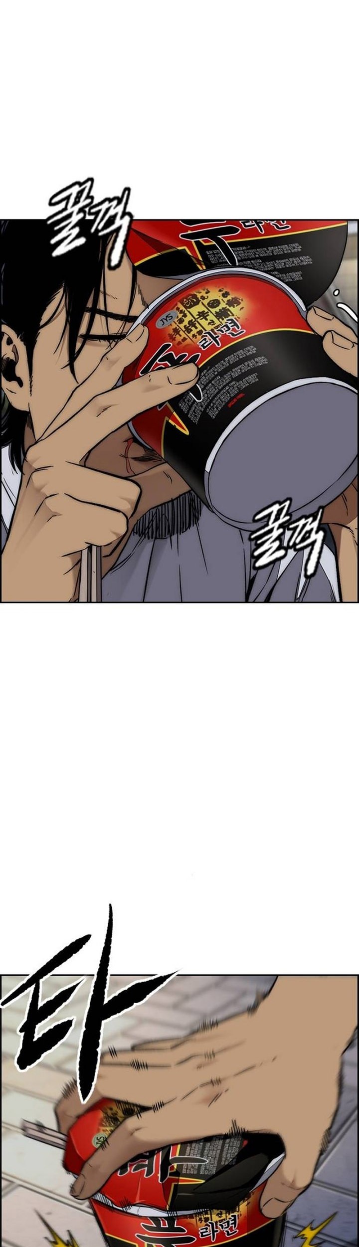 Wind Breaker Chapter 495 - halaman 74