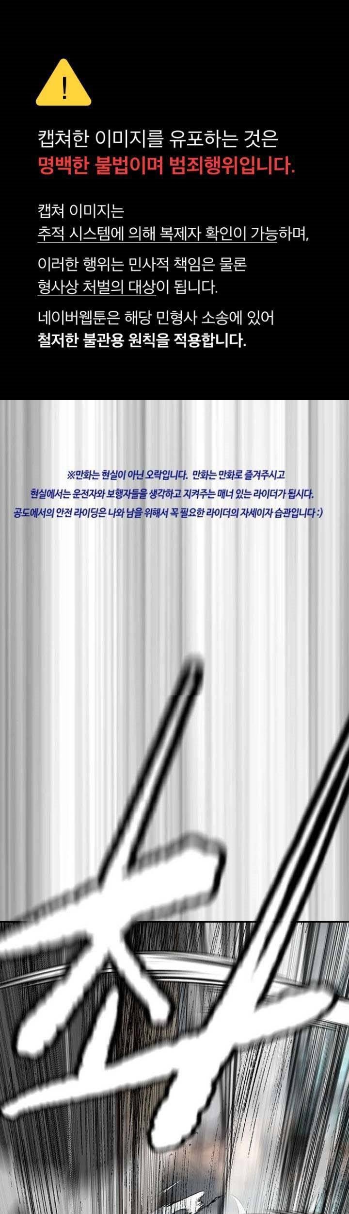 Wind Breaker Chapter 500 - halaman 1