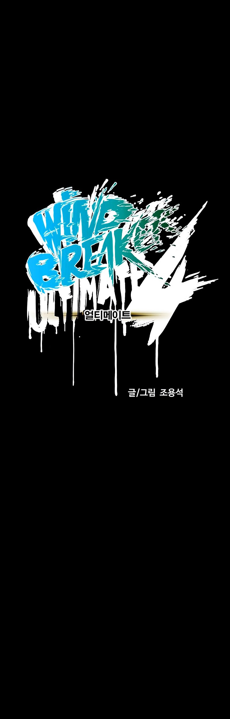 Wind Breaker Chapter 503 - halaman 7