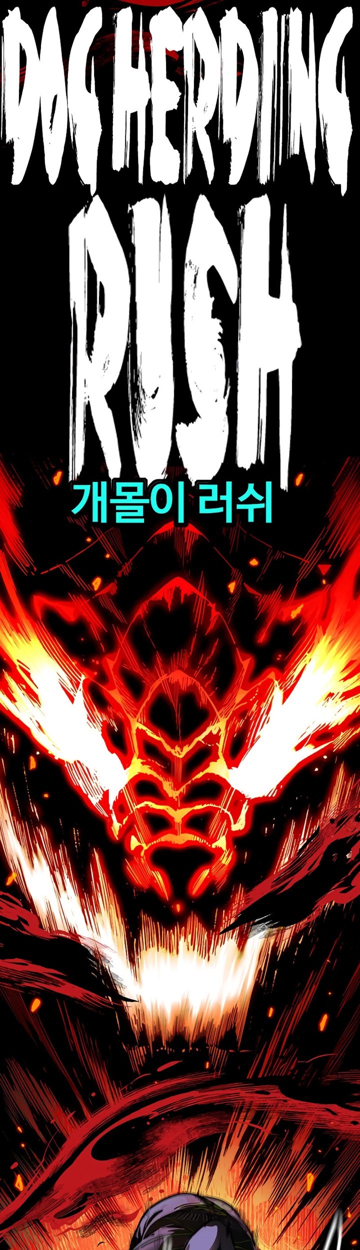 Wind Breaker Chapter 504 - halaman 79