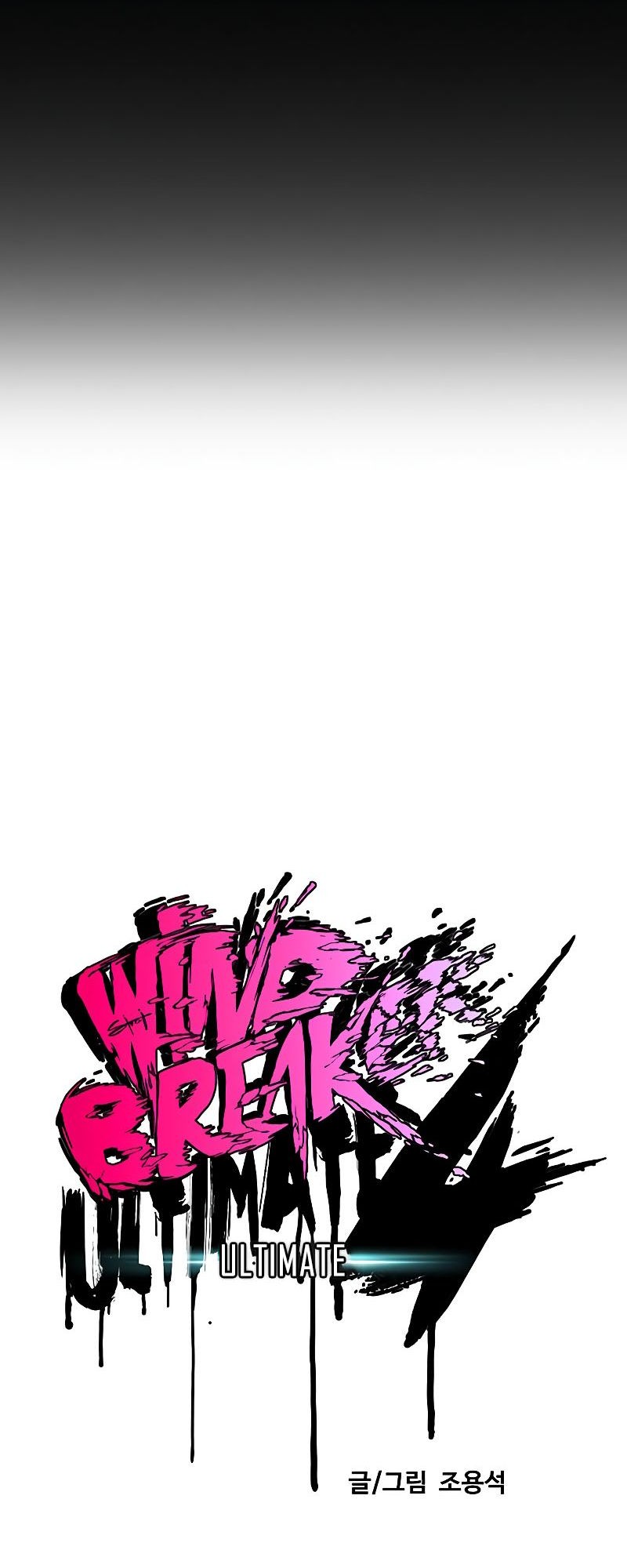 Wind Breaker Chapter 525 - halaman 12