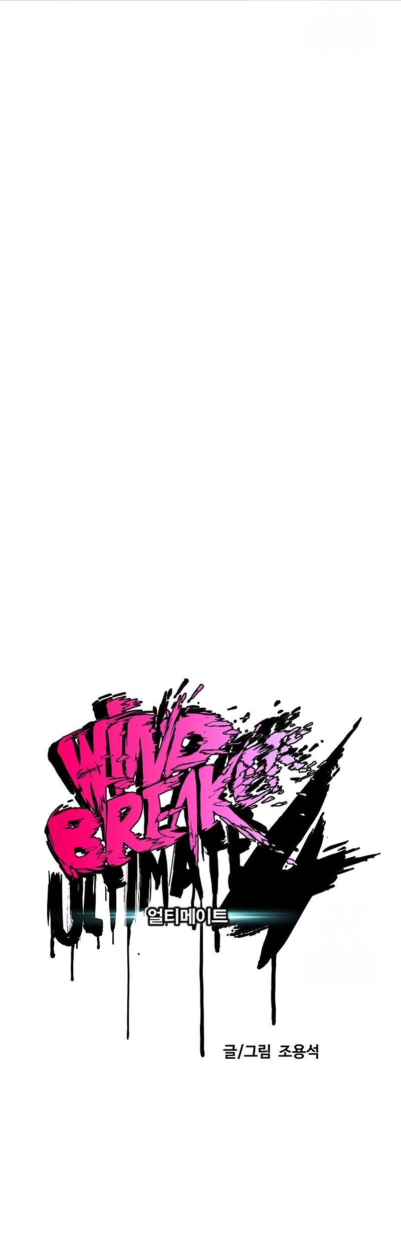 Wind Breaker Chapter 530 - halaman 7