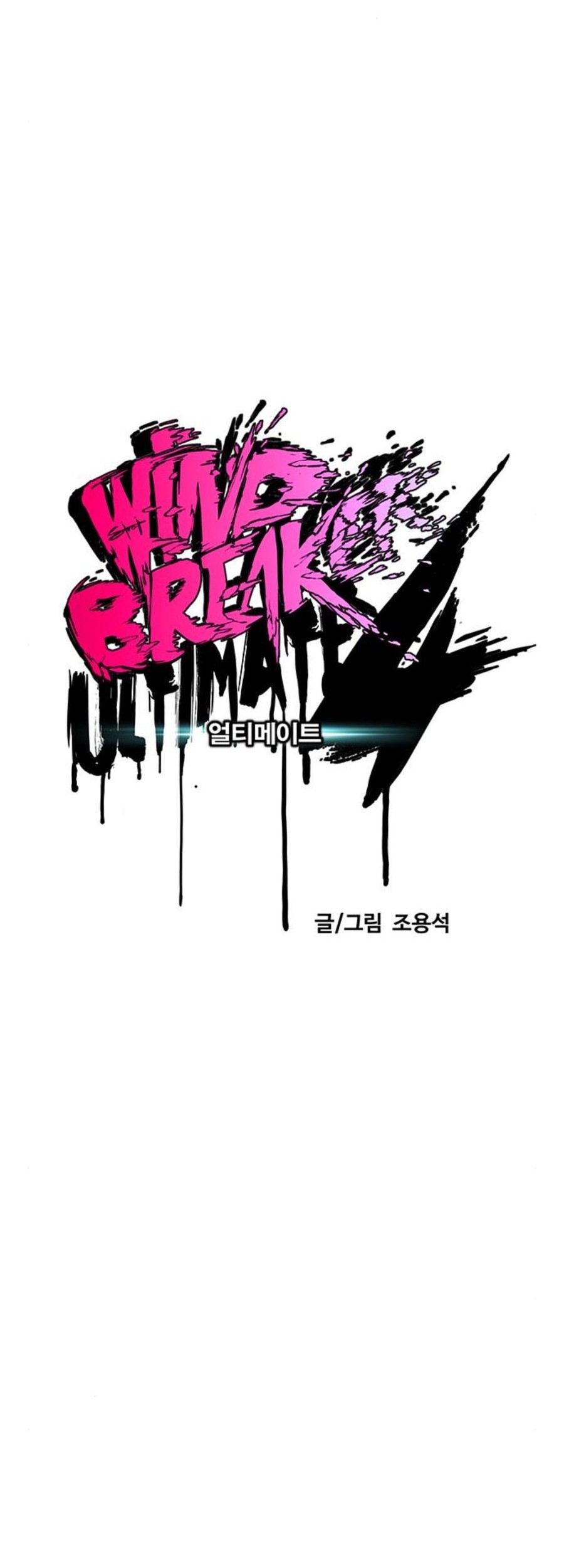 Wind Breaker Chapter 541 - halaman 37