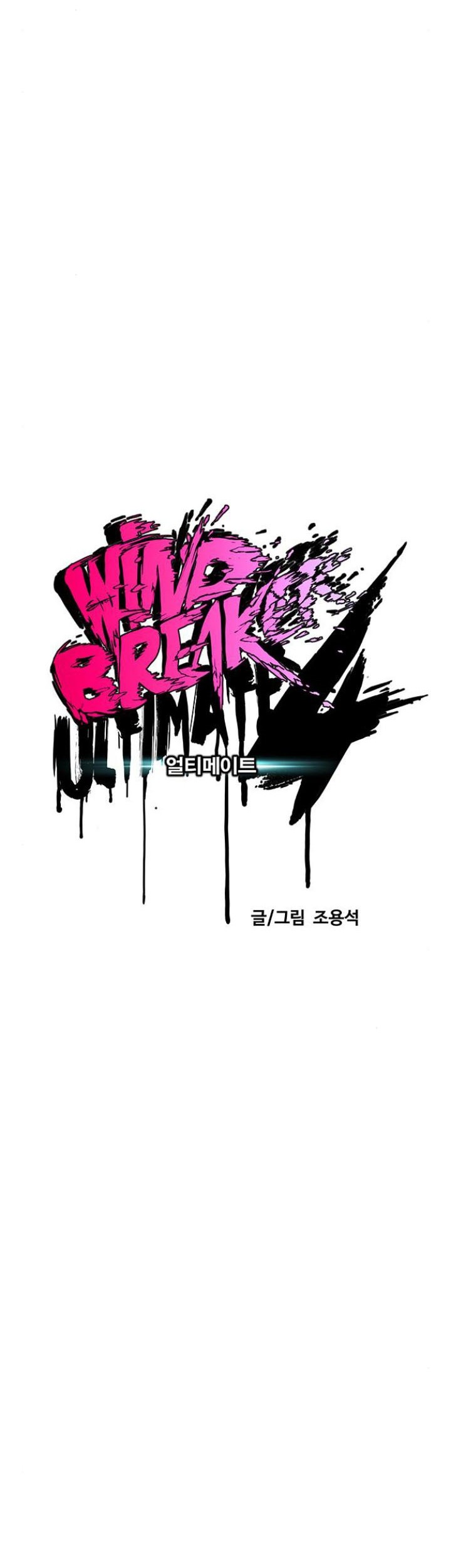 Wind Breaker Chapter 550 - halaman 14