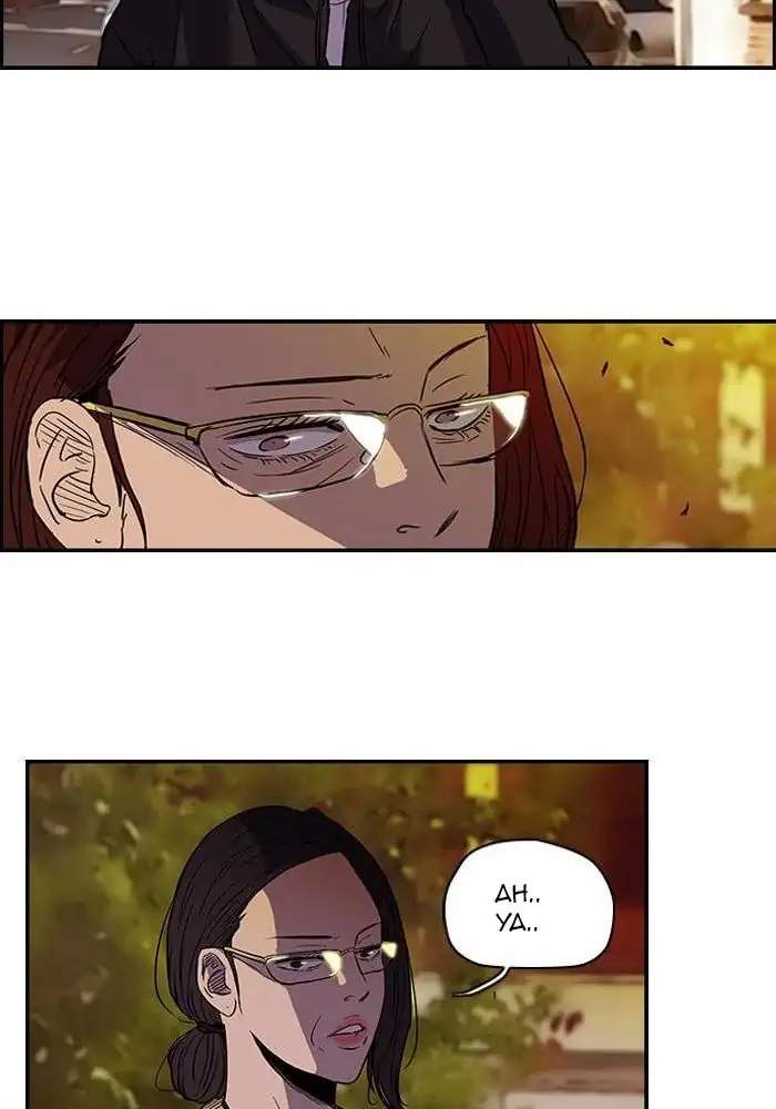 Wind Breaker Chapter 89 - halaman 17