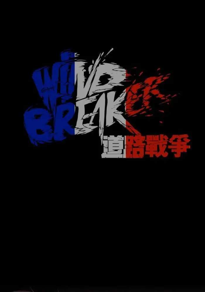 Wind Breaker Chapter 92 - halaman 16