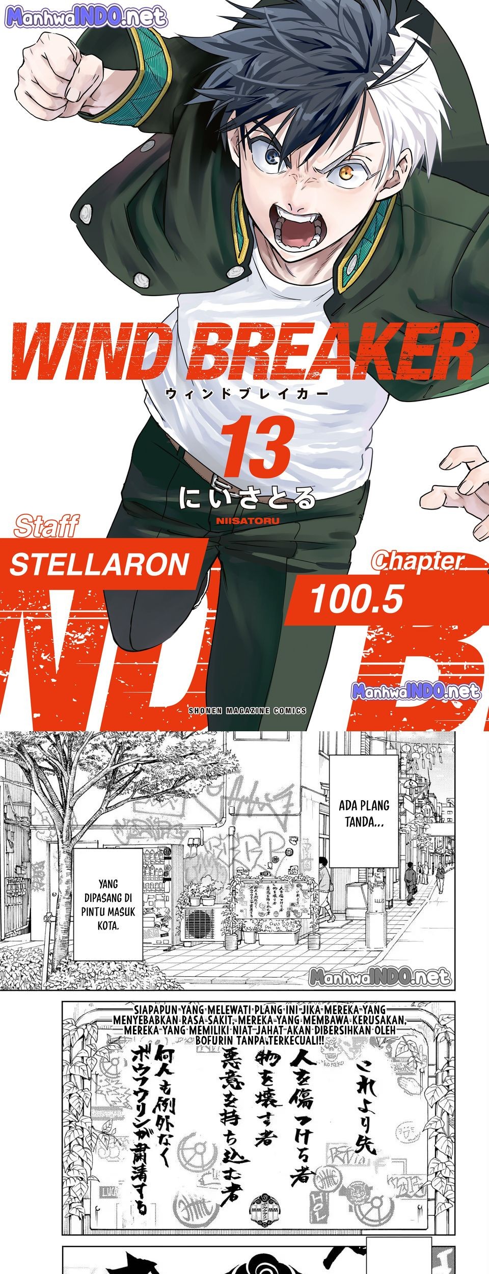 Wind Breaker (NII Satoru) Chapter 100.5 - halaman 1