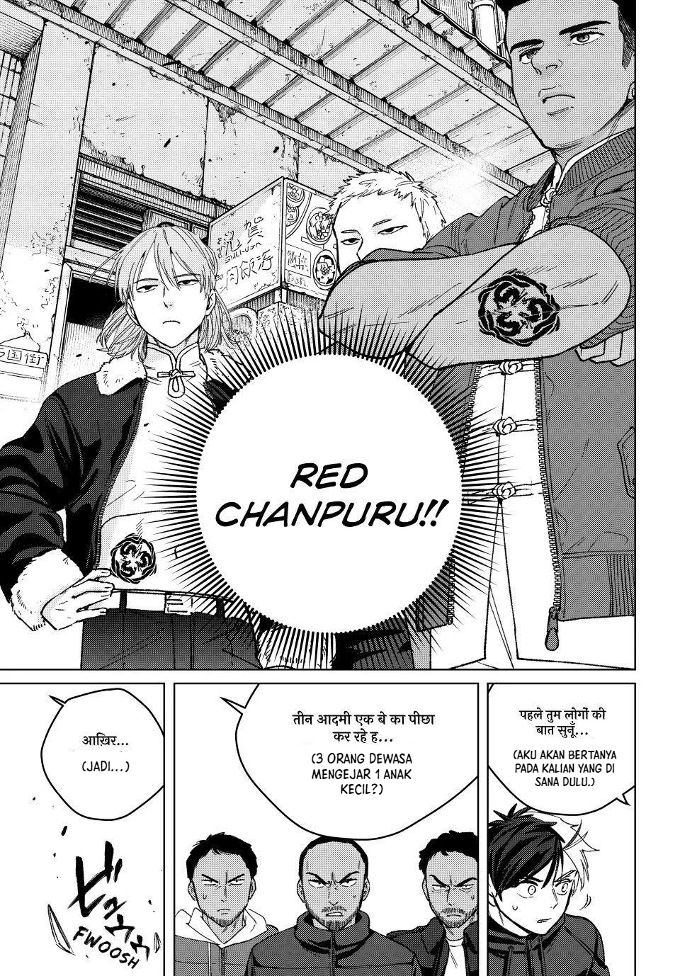 Wind Breaker (NII Satoru) Chapter 225 - halaman 3