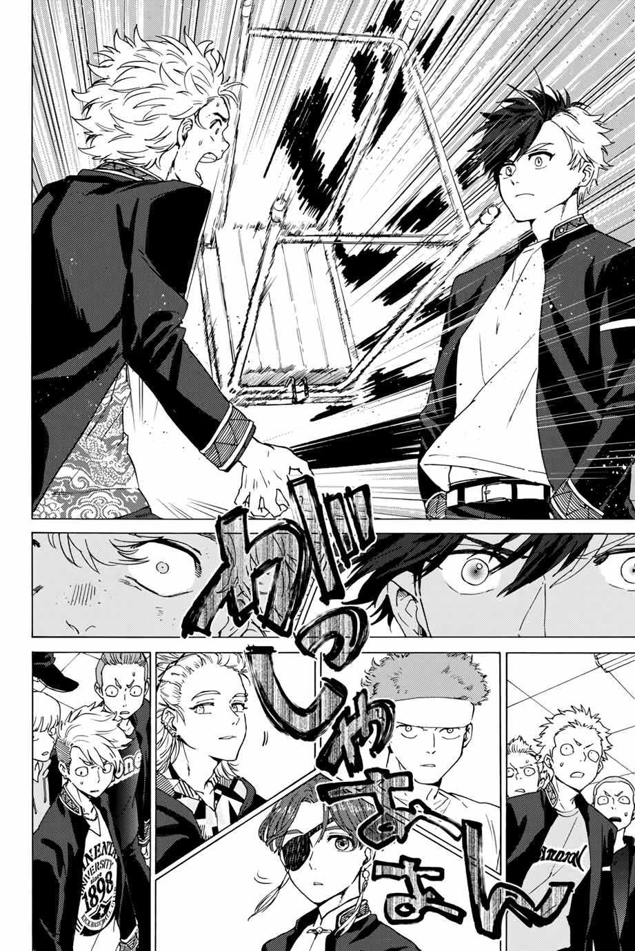 Wind Breaker (NII Satoru) Chapter 3 - halaman 22
