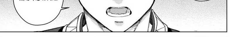 Wind Breaker (NII Satoru) Chapter 92 - halaman 21