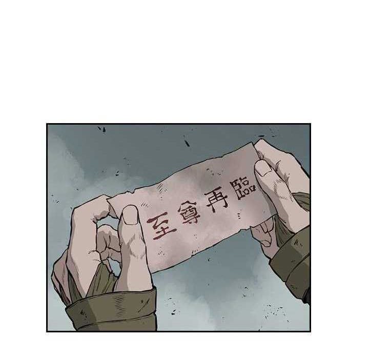 Wind Soul Chapter 47 - halaman 15