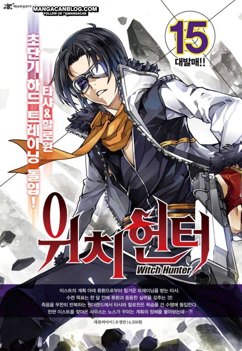Witch Hunter Chapter 106 - halaman 19