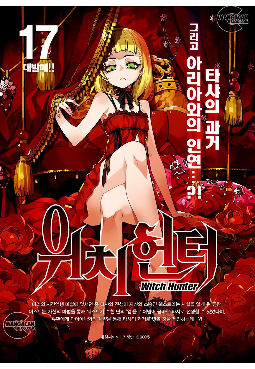 Witch Hunter Chapter 150 - halaman 16