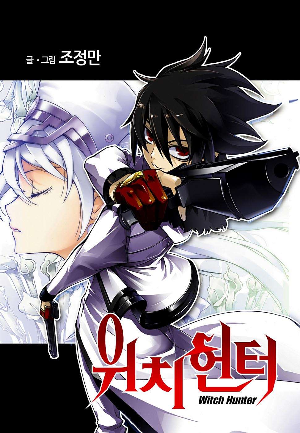 Witch Hunter Chapter 153 - halaman 1