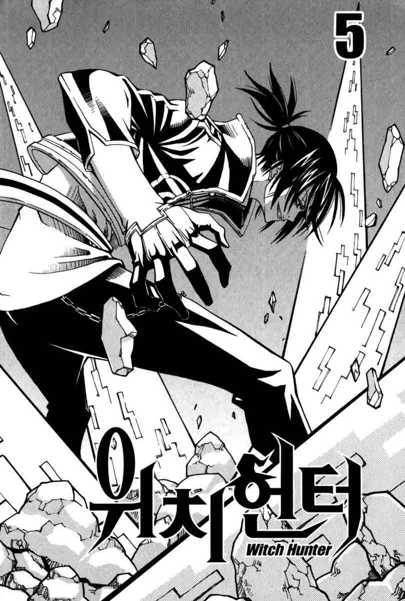 Witch Hunter Chapter 17 - halaman 3
