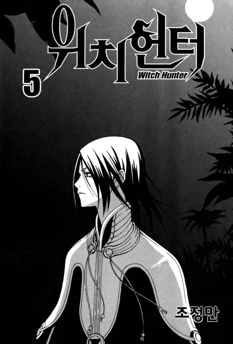 Witch Hunter Chapter 17 - halaman 5