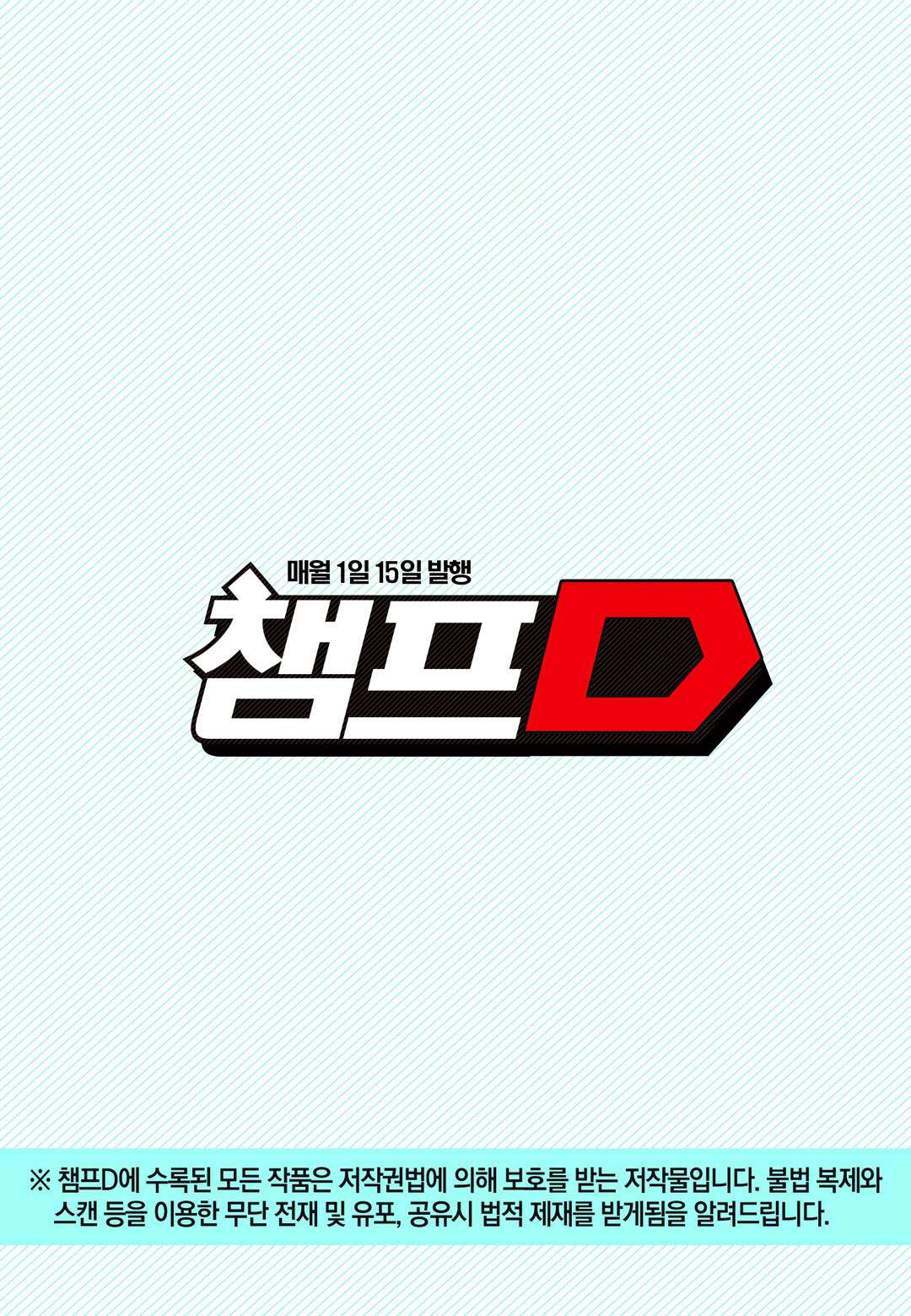 Witch Hunter Chapter 176 - halaman 16