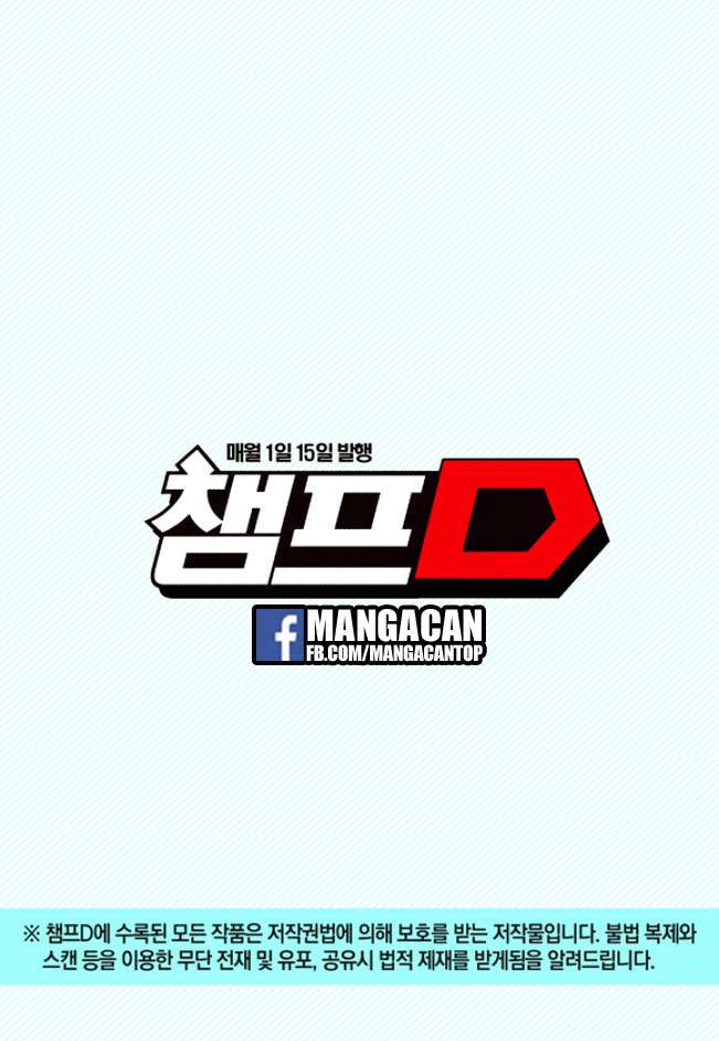 Witch Hunter Chapter 179 - halaman 14