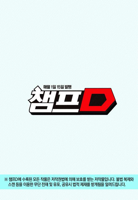 Witch Hunter Chapter 180 - halaman 21